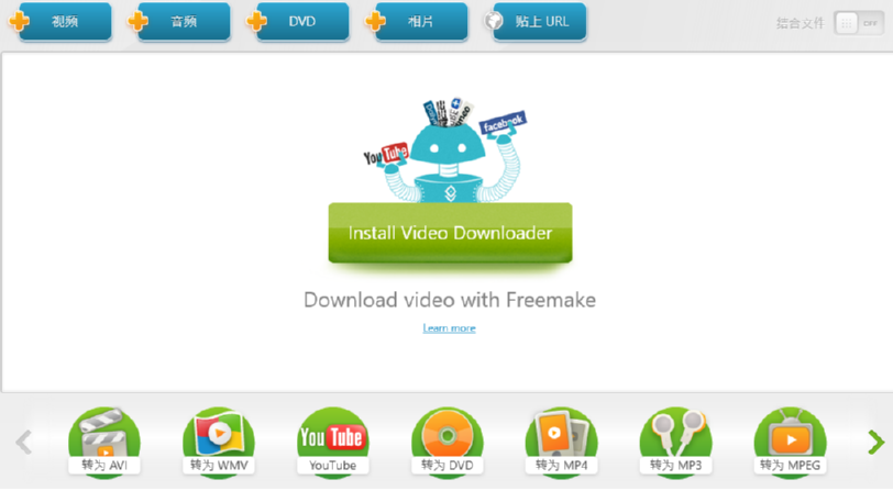 Freemake Video Converter Gold给视频添加视觉效果的方法教程