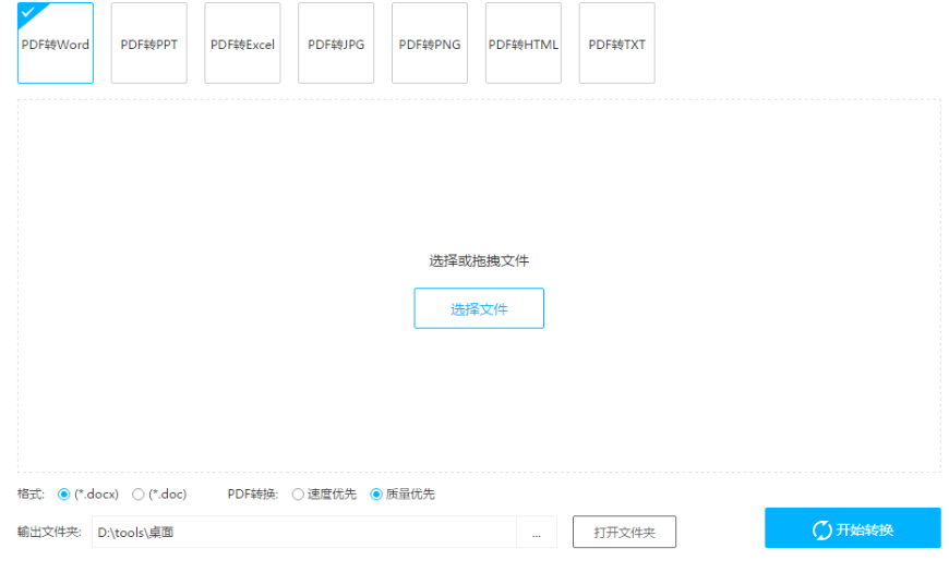 PDF转换王压缩PDF文件的操作教程