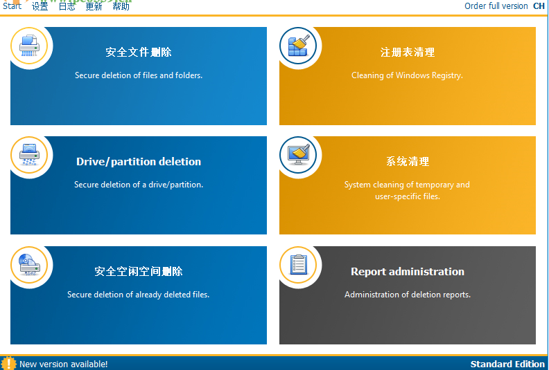 Secure Eraser删除磁盘分区的操作教程