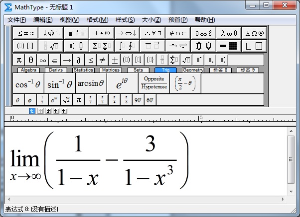MathType打出分数中间一横的方法