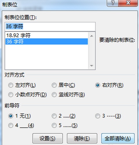 全部清除