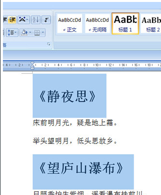 Word折叠标题的方法