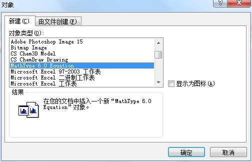 对象类型