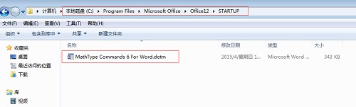 Word 2007中添加MathType6.0公式编辑器的方法
