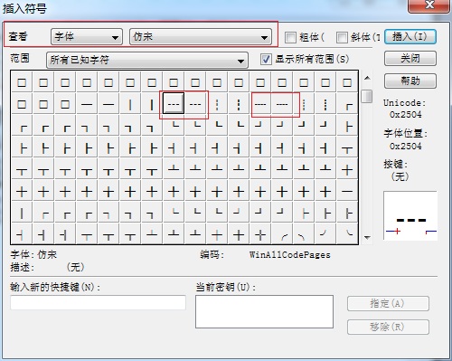 MathType插入符号