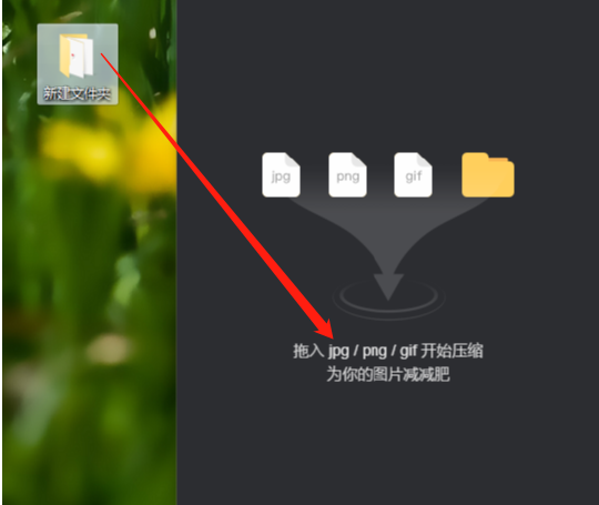 使用PP鸭批量压缩图片的方法步骤