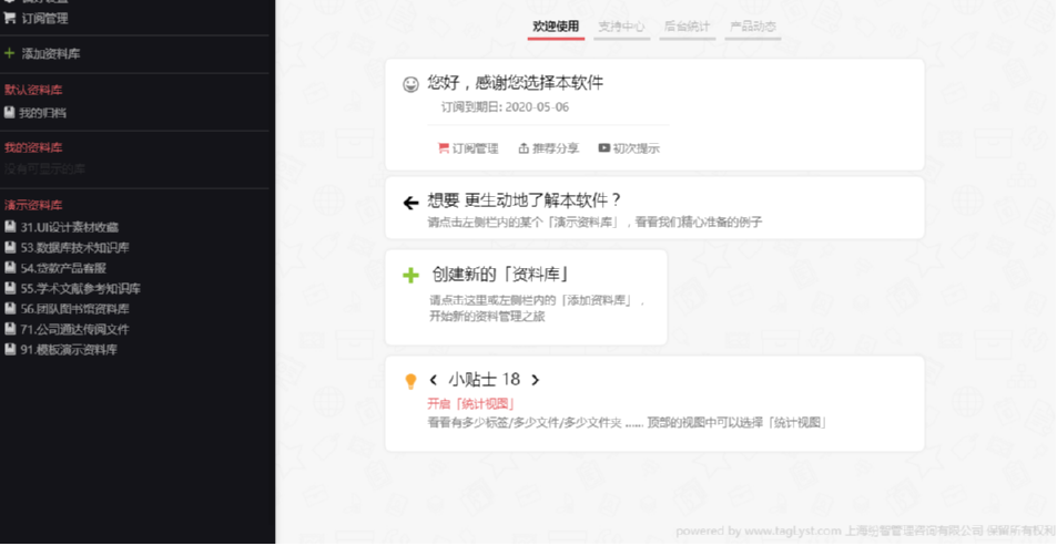 TagLyst Next给资料库设置封面的方法