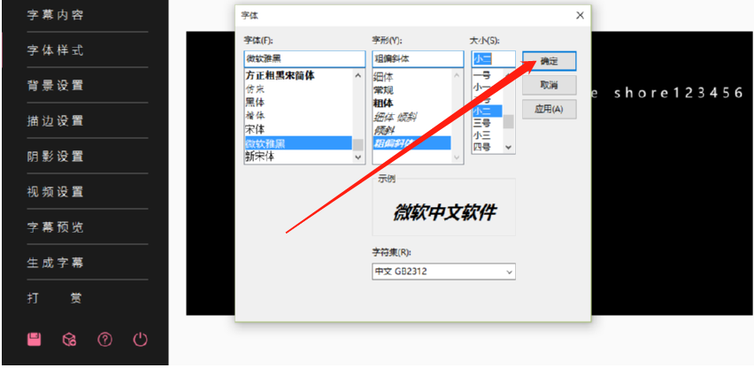 使用ZubTitle生成字幕文件的方法步骤
