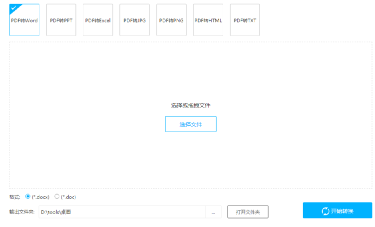 AceThinker PDF Converter合并PDF文件的方法