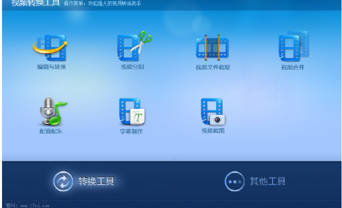 视频转换专家给视频添加字幕的方法步骤