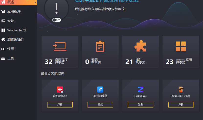 Ashampoo UnInstaller清理电脑磁盘的方法步骤