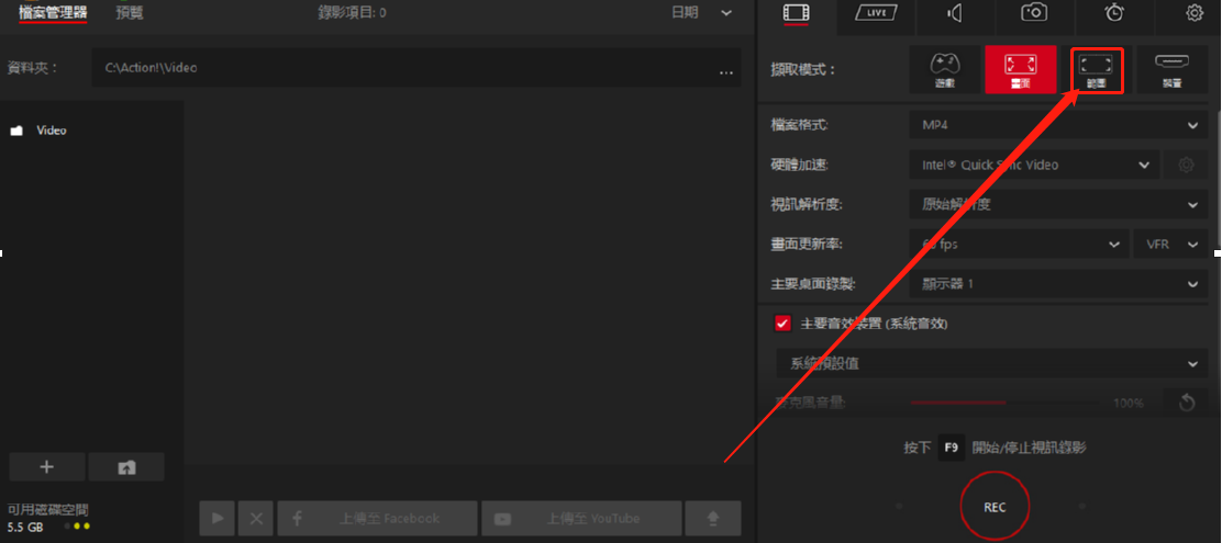 使用Mirillis Action选取区域录制电脑屏幕的方法步骤