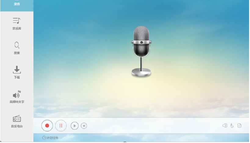 使用AceThinker Music Recorder批量下载音乐的方法步骤