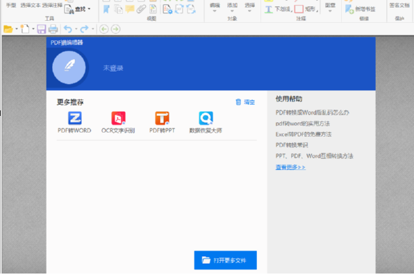 使用PDF猫编辑器拆分PDF文档的方法步骤