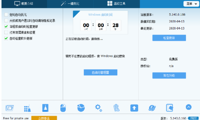 glary utilities pro整理优化磁盘碎片的方法步骤