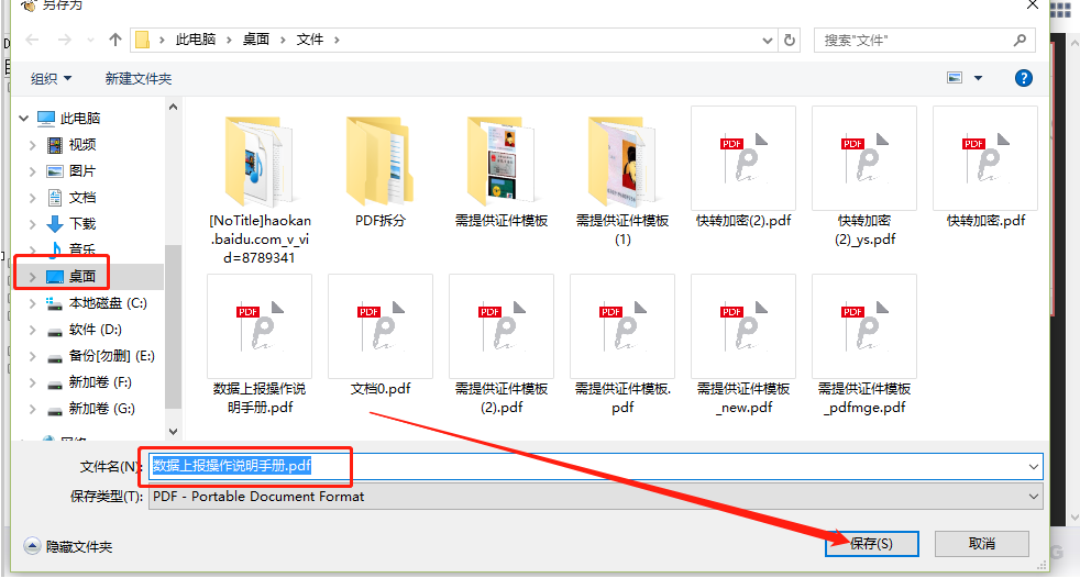 PDF24 Creator旋转PDF文件页面的方法