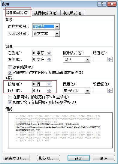 修改间距