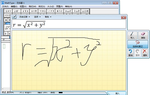 MathType中创建数学公式的方法