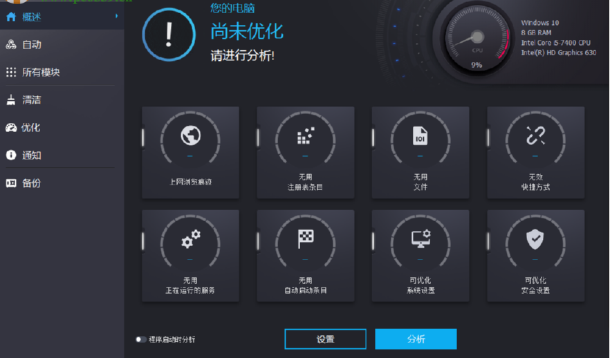 Ashampoo WinOptimizer永久删除文件的操作教程