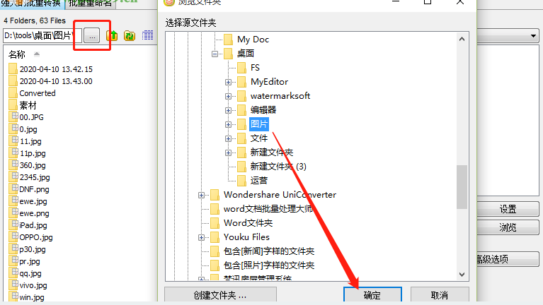 太极图片批量处理助手批量调整图片对比度的方法步骤