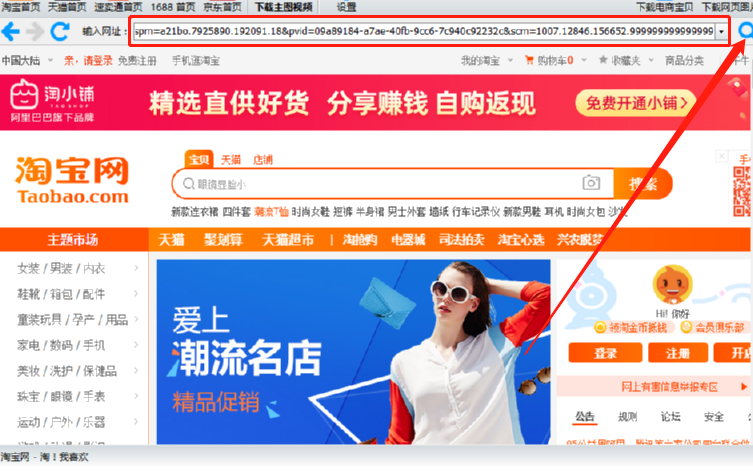 神奇主图视频下载软件下载淘宝商品主图视频的方法步骤
