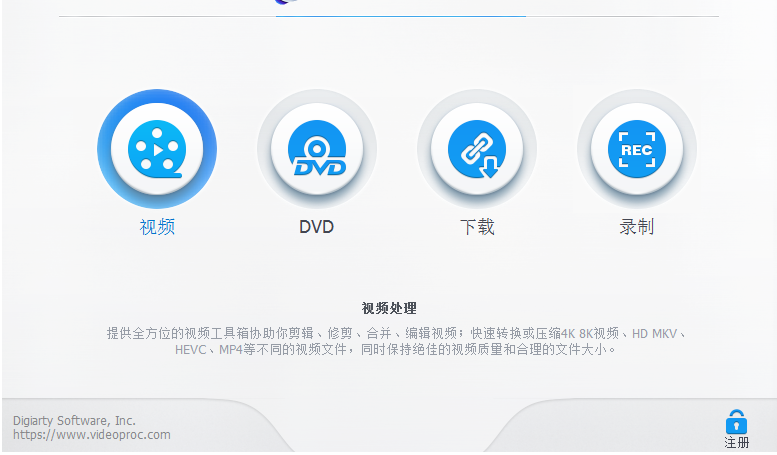使用WinX VideoProc给视频加水印的方法