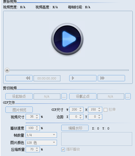 视频GIF转换器将视频转换成GIF的方法