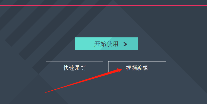 Wondershare Filmora Scrn剪切视频文件的方法步骤