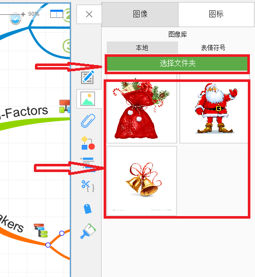 “选择文件夹”选项及导入的图片
