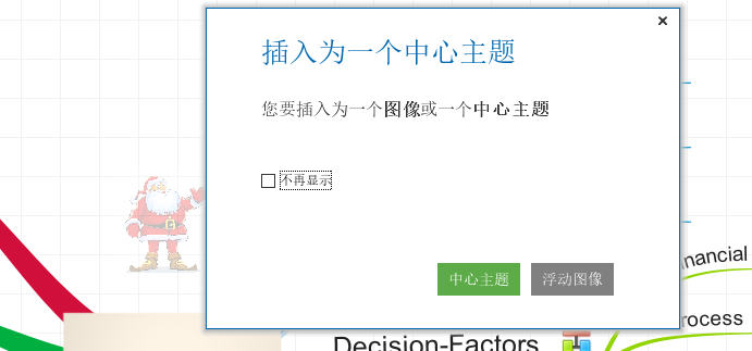 弹出的选择对话框