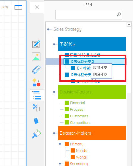 添加或删除分支