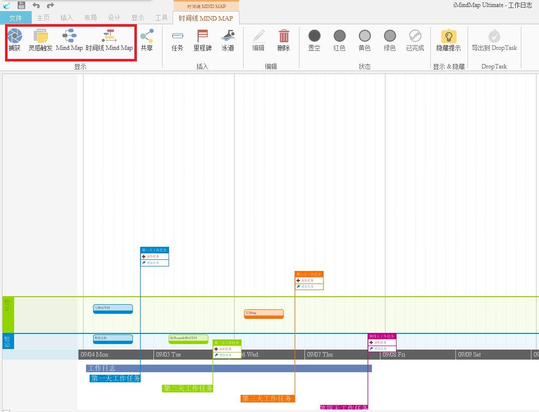 iMindMap教你如何快速切换视图