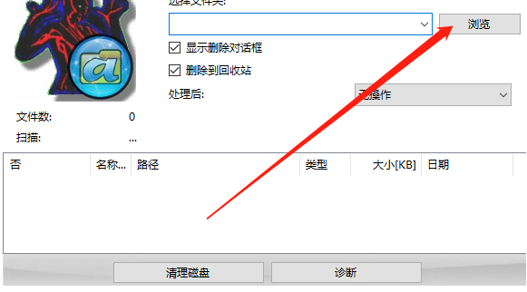 Alternate Directory强制删除文件的方法