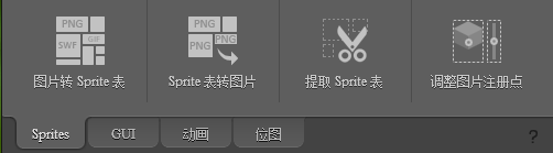 ShoeBox将GIF动图转换成png图片的操作教程