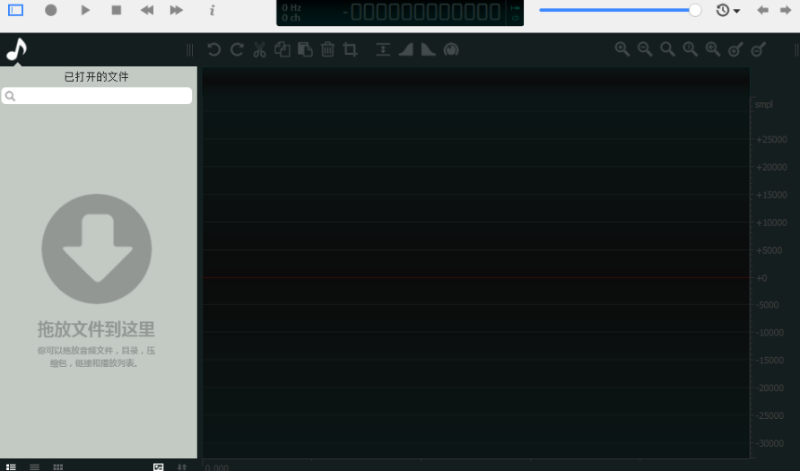 ocenaudio剪切音频文件的使用方法