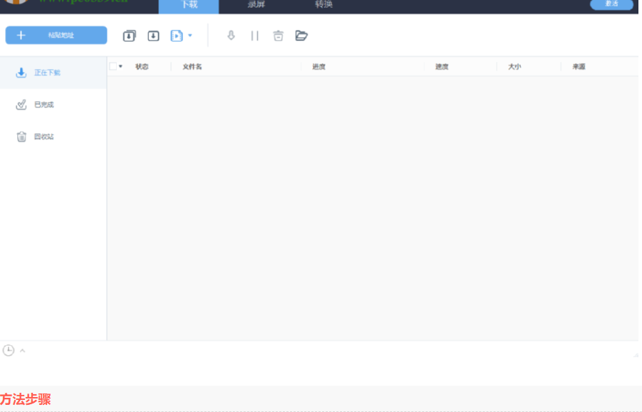 AceThinker Video Keeper给视频添加水印的操作方法