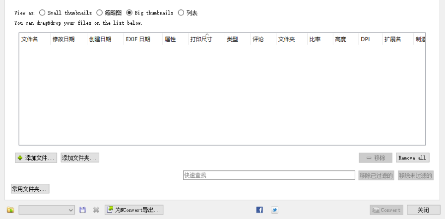 XnConvert给图片添加马赛克的使用方法