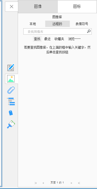 组织图表元素