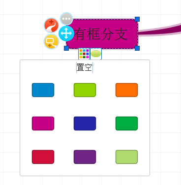 有框分支颜色填充