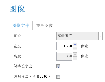 处理图片素材