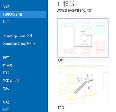 iMindMap快捷键指南