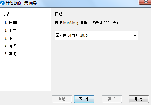 iMindMap思维导图