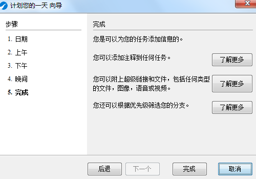 iMindMap思维导图