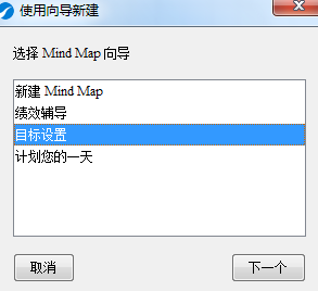 iMindMap向导