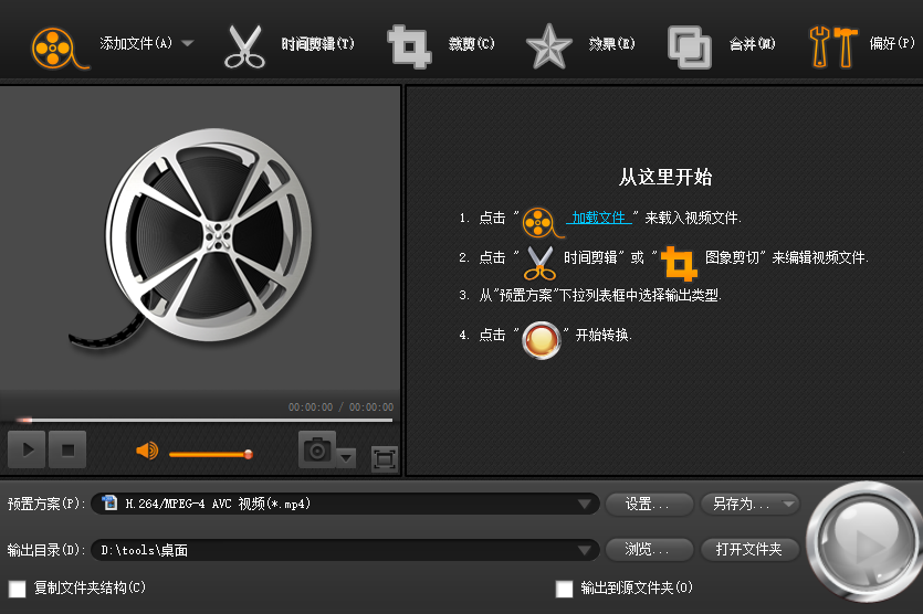 Bigasoft Total Video Converter裁剪视频尺寸的操作教程