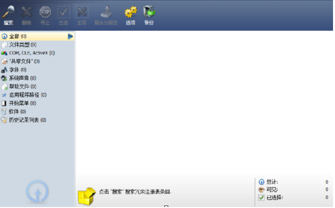使用Ashampoo Registry Cleaner清理系统注册表的方法步骤