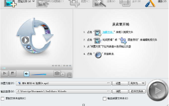 iDealshare VideoGo将视频转换成音频的方法