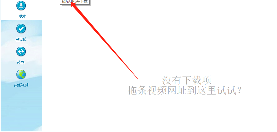 使用CR TubeGet下载网页视频的方法