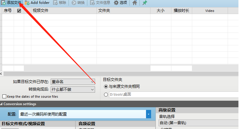 Pazera Free MOV to AVI Converter把mov转换成AVI格式的方法