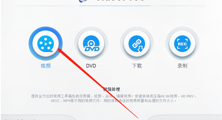 使用VideoProc给视频添加水印的操作方法